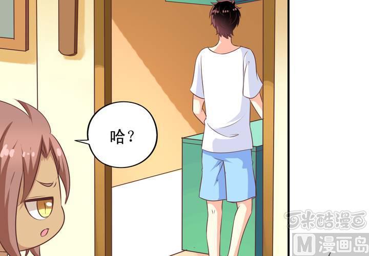 我家业主会作妖韩漫全集-第73回 九爷是霸道总裁无删减无遮挡章节图片 