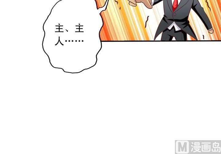 我家业主会作妖韩漫全集-第73回 九爷是霸道总裁无删减无遮挡章节图片 
