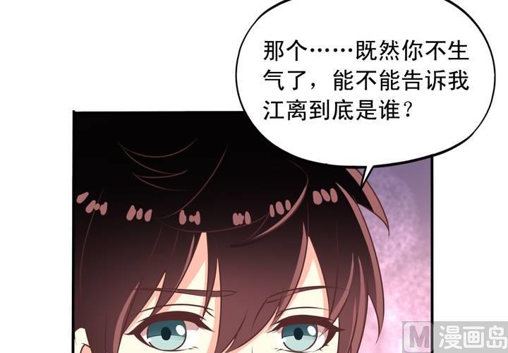 我家业主会作妖韩漫全集-第73回 九爷是霸道总裁无删减无遮挡章节图片 
