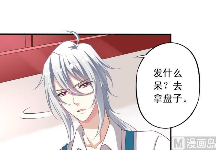 我家业主会作妖韩漫全集-第73回 九爷是霸道总裁无删减无遮挡章节图片 