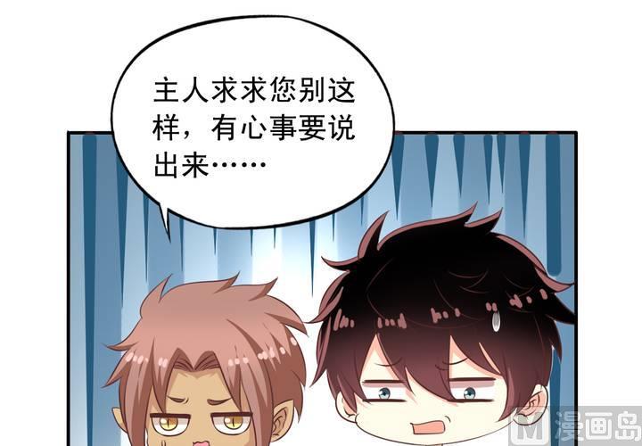 我家业主会作妖韩漫全集-第73回 九爷是霸道总裁无删减无遮挡章节图片 