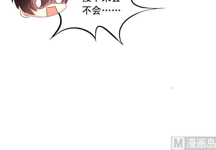 我家业主会作妖韩漫全集-第73回 九爷是霸道总裁无删减无遮挡章节图片 