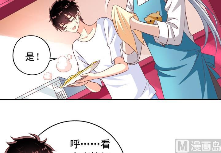 我家业主会作妖韩漫全集-第73回 九爷是霸道总裁无删减无遮挡章节图片 