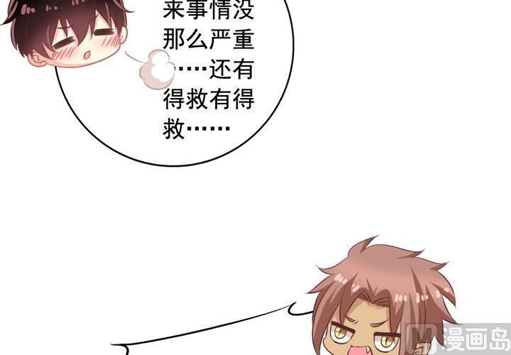 我家业主会作妖韩漫全集-第73回 九爷是霸道总裁无删减无遮挡章节图片 
