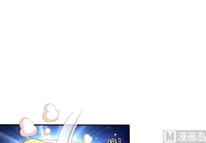 我家业主会作妖韩漫全集-第73回 九爷是霸道总裁无删减无遮挡章节图片 