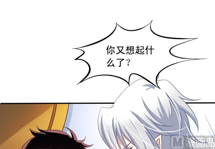 我家业主会作妖韩漫全集-第73回 九爷是霸道总裁无删减无遮挡章节图片 