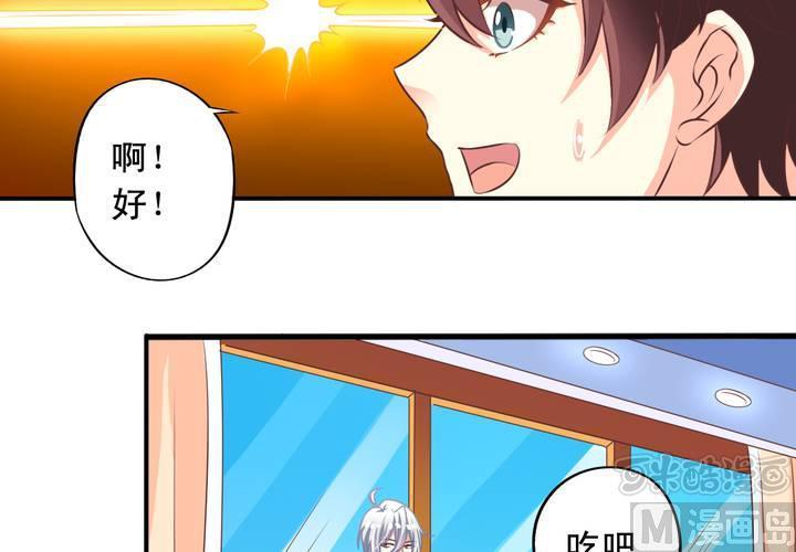 我家业主会作妖韩漫全集-第73回 九爷是霸道总裁无删减无遮挡章节图片 