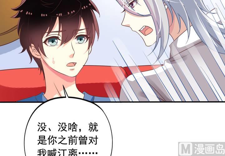 我家业主会作妖韩漫全集-第73回 九爷是霸道总裁无删减无遮挡章节图片 