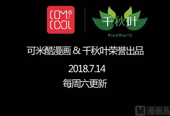 我家业主会作妖韩漫全集-第73回 九爷是霸道总裁无删减无遮挡章节图片 