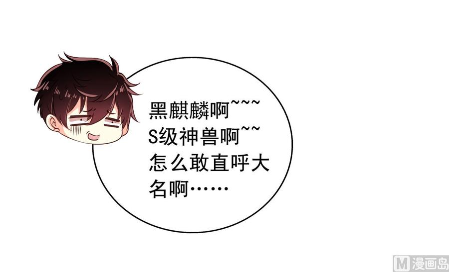 我家业主会作妖韩漫全集-第74回 林胧带来的消息无删减无遮挡章节图片 