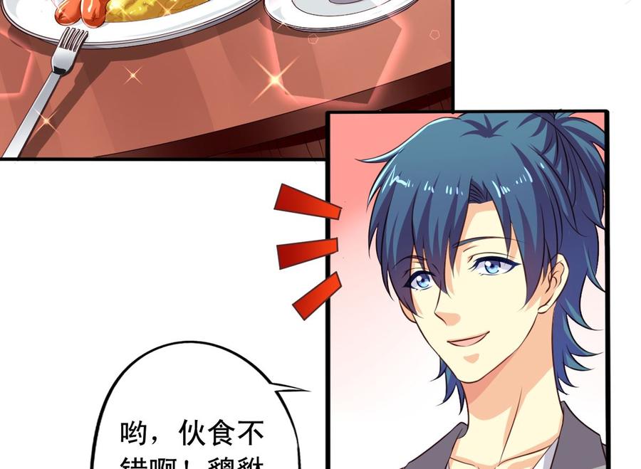 我家业主会作妖韩漫全集-第74回 林胧带来的消息无删减无遮挡章节图片 