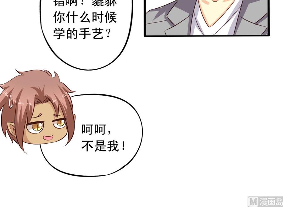 我家业主会作妖韩漫全集-第74回 林胧带来的消息无删减无遮挡章节图片 