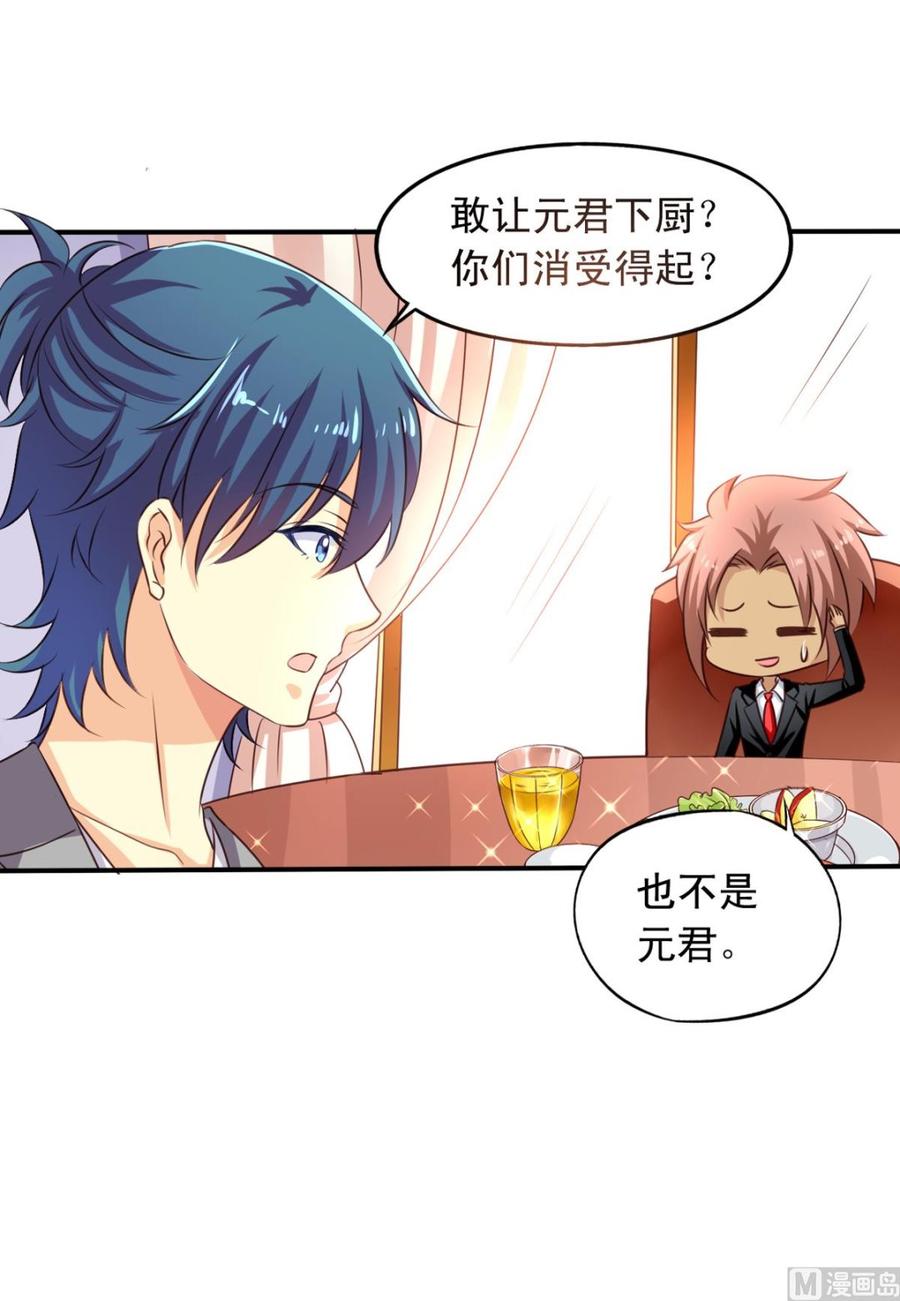 我家业主会作妖韩漫全集-第74回 林胧带来的消息无删减无遮挡章节图片 