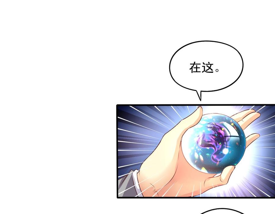 我家业主会作妖韩漫全集-第74回 林胧带来的消息无删减无遮挡章节图片 