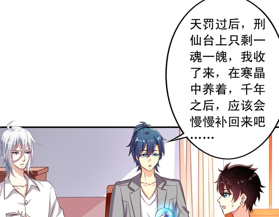 我家业主会作妖韩漫全集-第74回 林胧带来的消息无删减无遮挡章节图片 