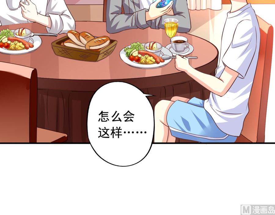 我家业主会作妖韩漫全集-第74回 林胧带来的消息无删减无遮挡章节图片 