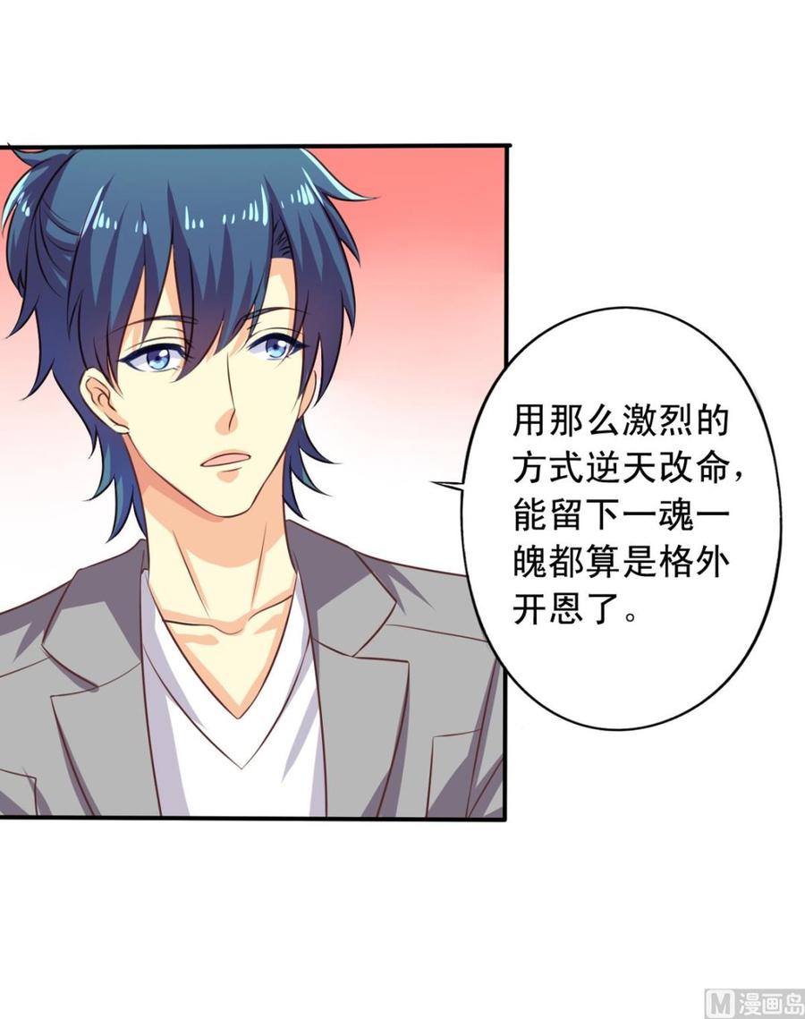 我家业主会作妖韩漫全集-第74回 林胧带来的消息无删减无遮挡章节图片 