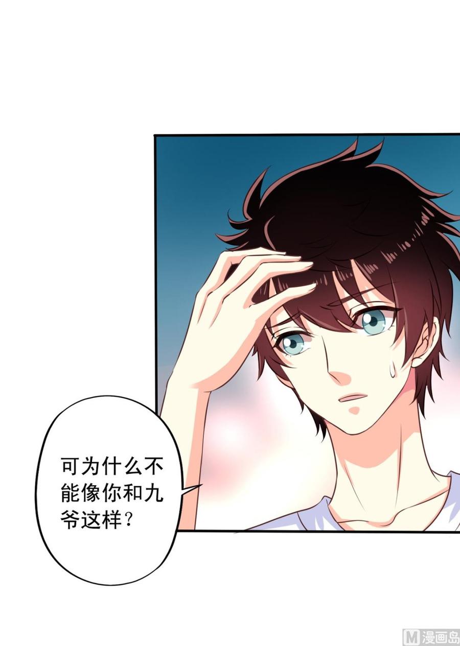 我家业主会作妖韩漫全集-第74回 林胧带来的消息无删减无遮挡章节图片 