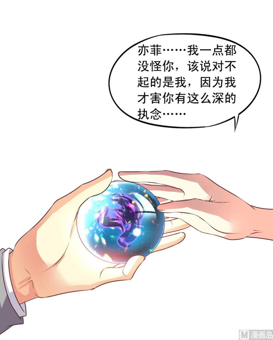 我家业主会作妖韩漫全集-第74回 林胧带来的消息无删减无遮挡章节图片 