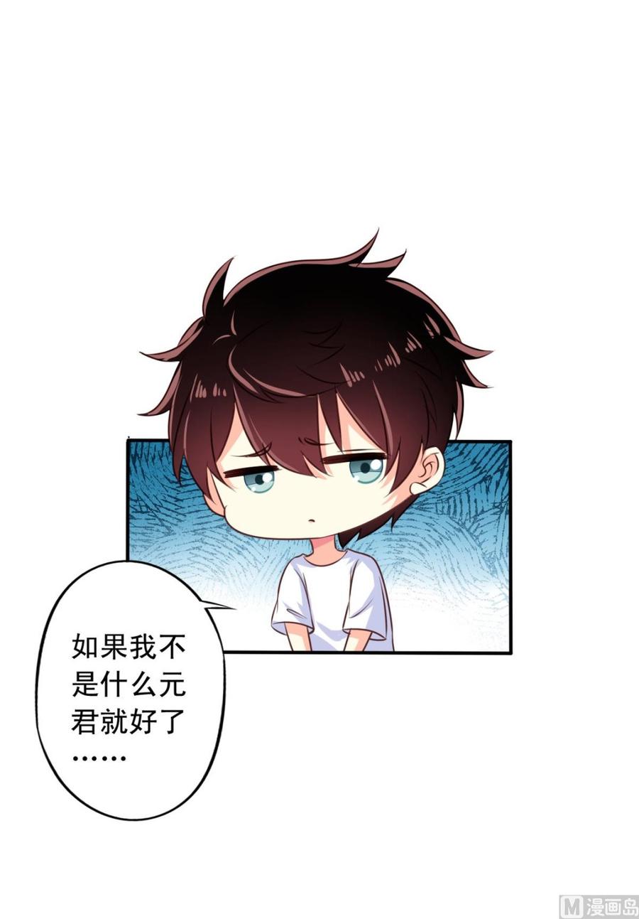 我家业主会作妖韩漫全集-第74回 林胧带来的消息无删减无遮挡章节图片 