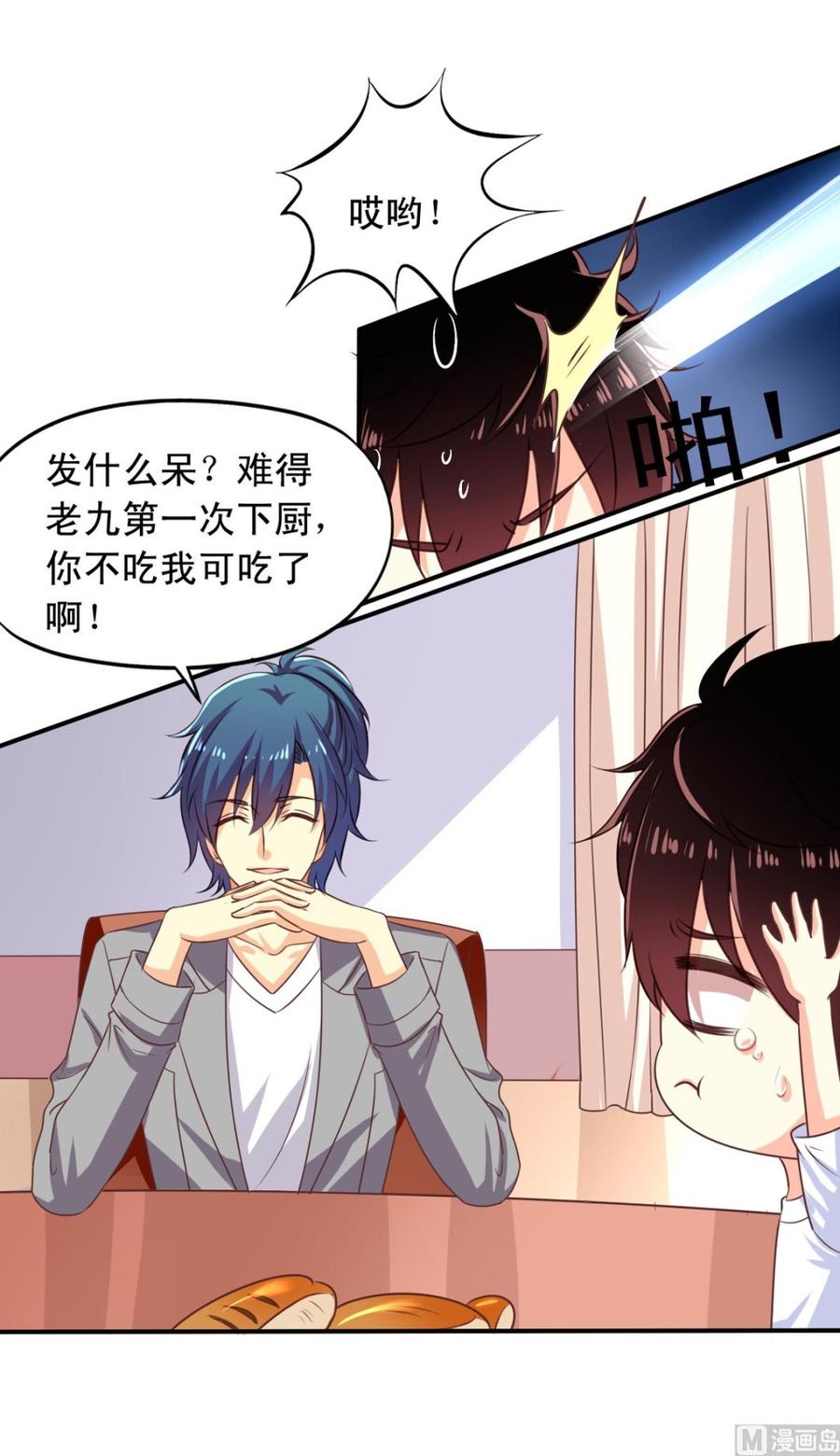 我家业主会作妖韩漫全集-第74回 林胧带来的消息无删减无遮挡章节图片 