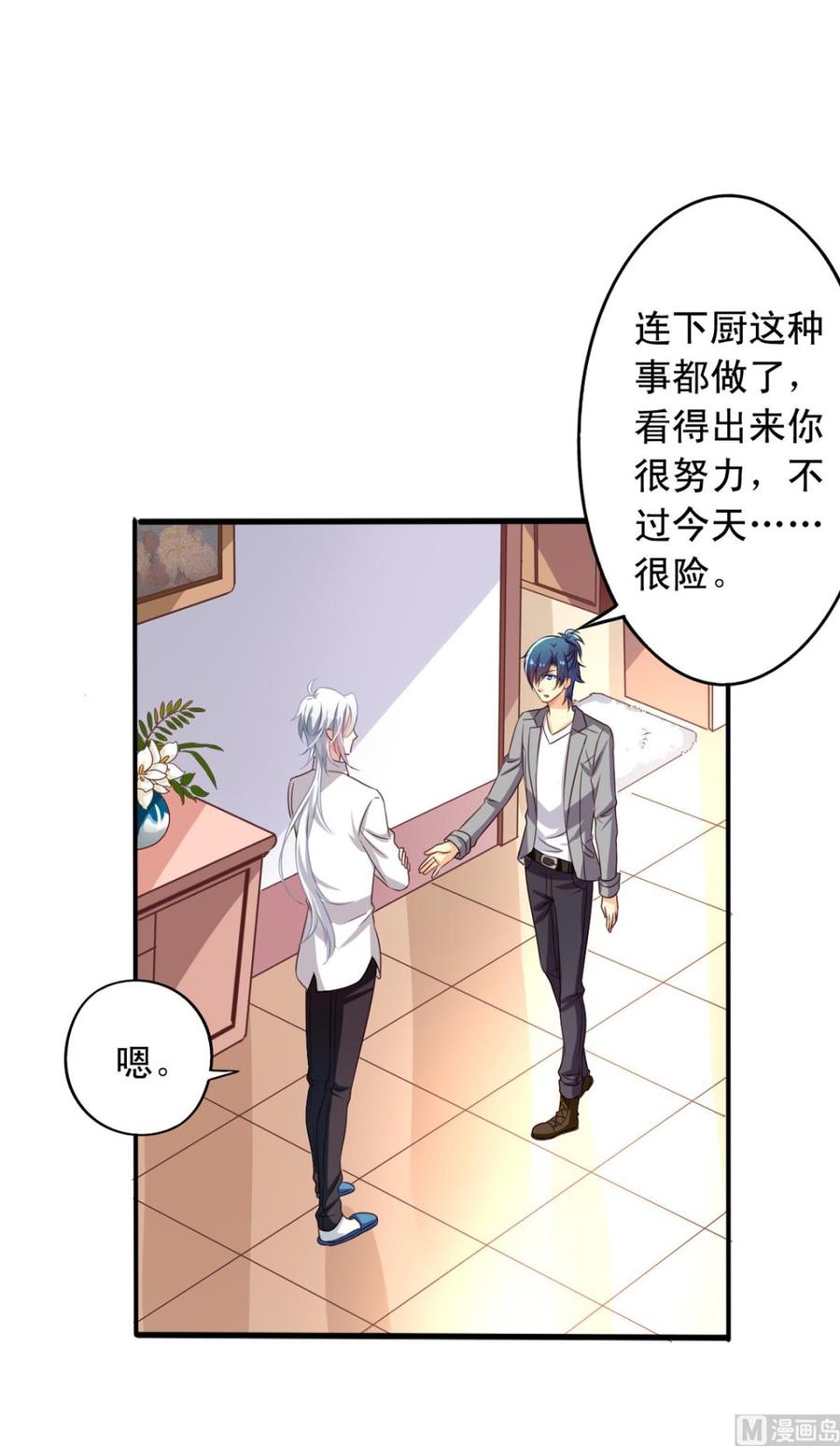 我家业主会作妖韩漫全集-第74回 林胧带来的消息无删减无遮挡章节图片 