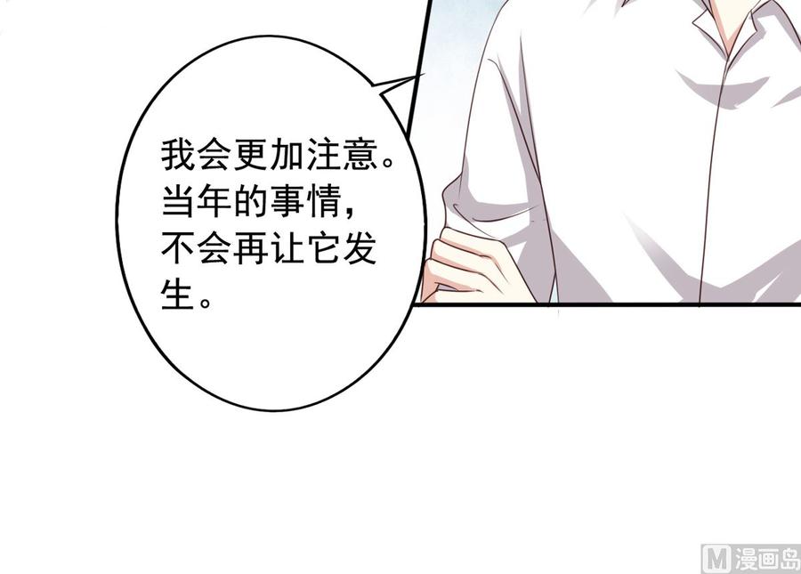 我家业主会作妖韩漫全集-第74回 林胧带来的消息无删减无遮挡章节图片 