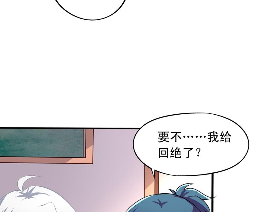 我家业主会作妖韩漫全集-第74回 林胧带来的消息无删减无遮挡章节图片 