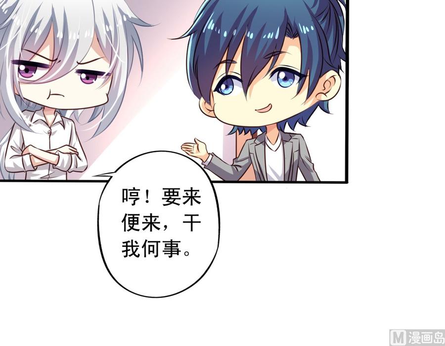 我家业主会作妖韩漫全集-第74回 林胧带来的消息无删减无遮挡章节图片 