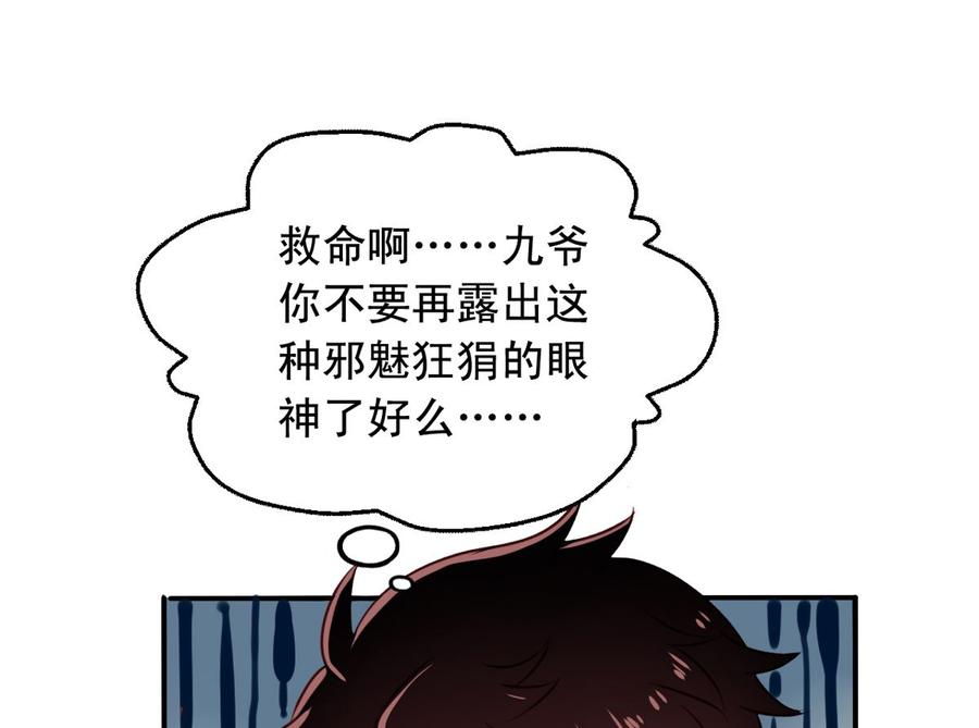 我家业主会作妖韩漫全集-第74回 林胧带来的消息无删减无遮挡章节图片 