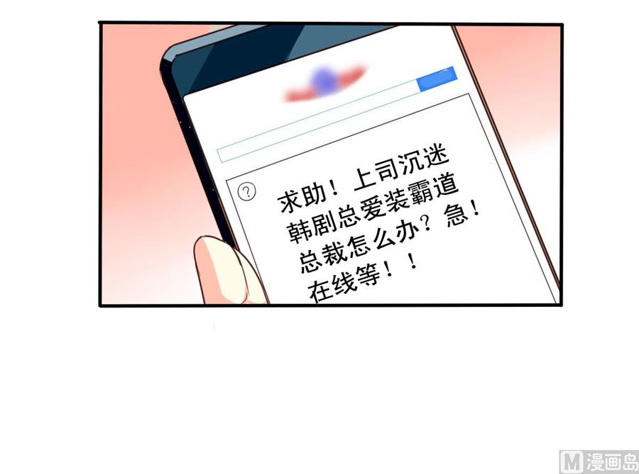 我家业主会作妖韩漫全集-第74回 林胧带来的消息无删减无遮挡章节图片 