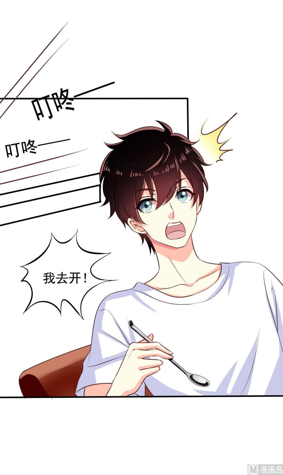 我家业主会作妖韩漫全集-第74回 林胧带来的消息无删减无遮挡章节图片 