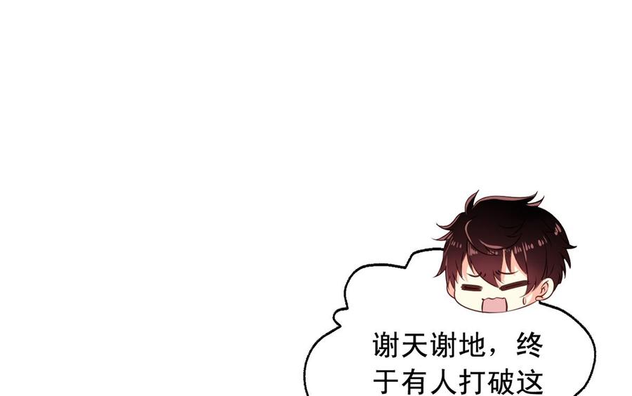 我家业主会作妖韩漫全集-第74回 林胧带来的消息无删减无遮挡章节图片 