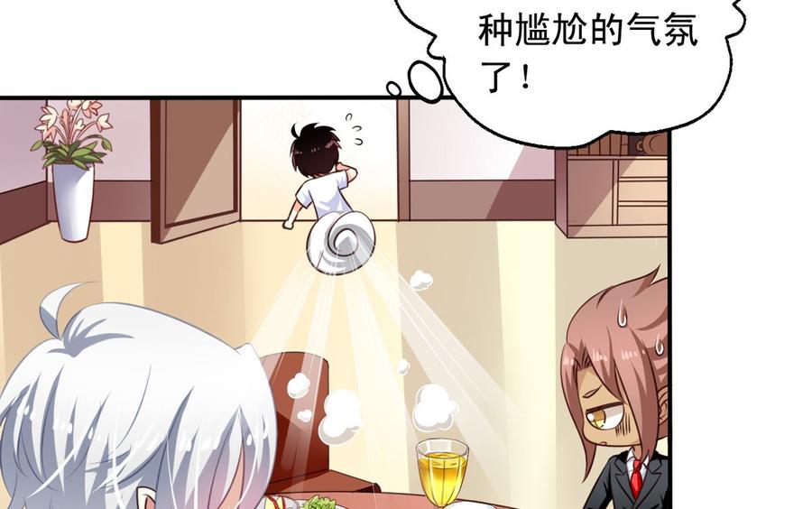 我家业主会作妖韩漫全集-第74回 林胧带来的消息无删减无遮挡章节图片 