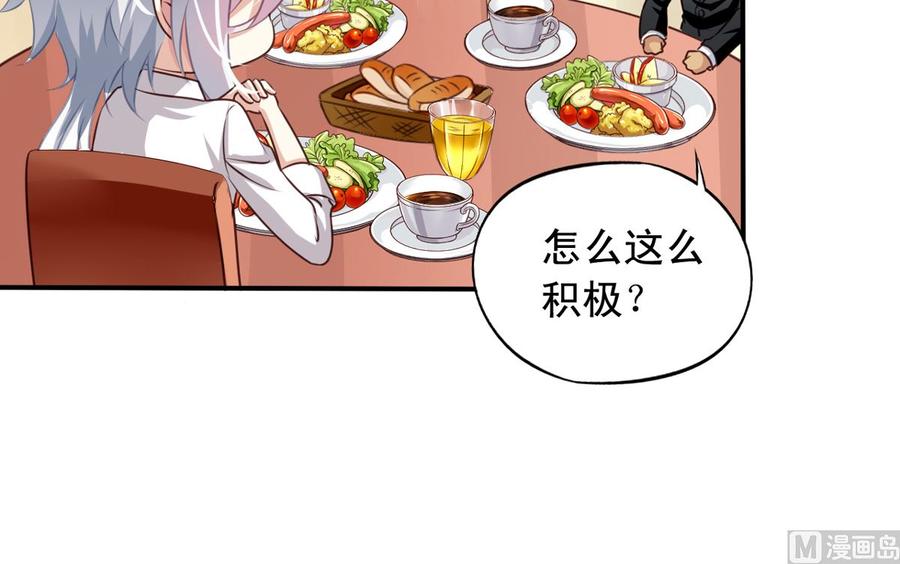 我家业主会作妖韩漫全集-第74回 林胧带来的消息无删减无遮挡章节图片 