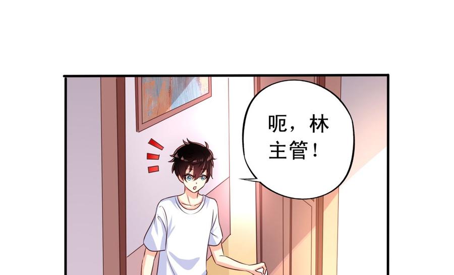 我家业主会作妖韩漫全集-第74回 林胧带来的消息无删减无遮挡章节图片 