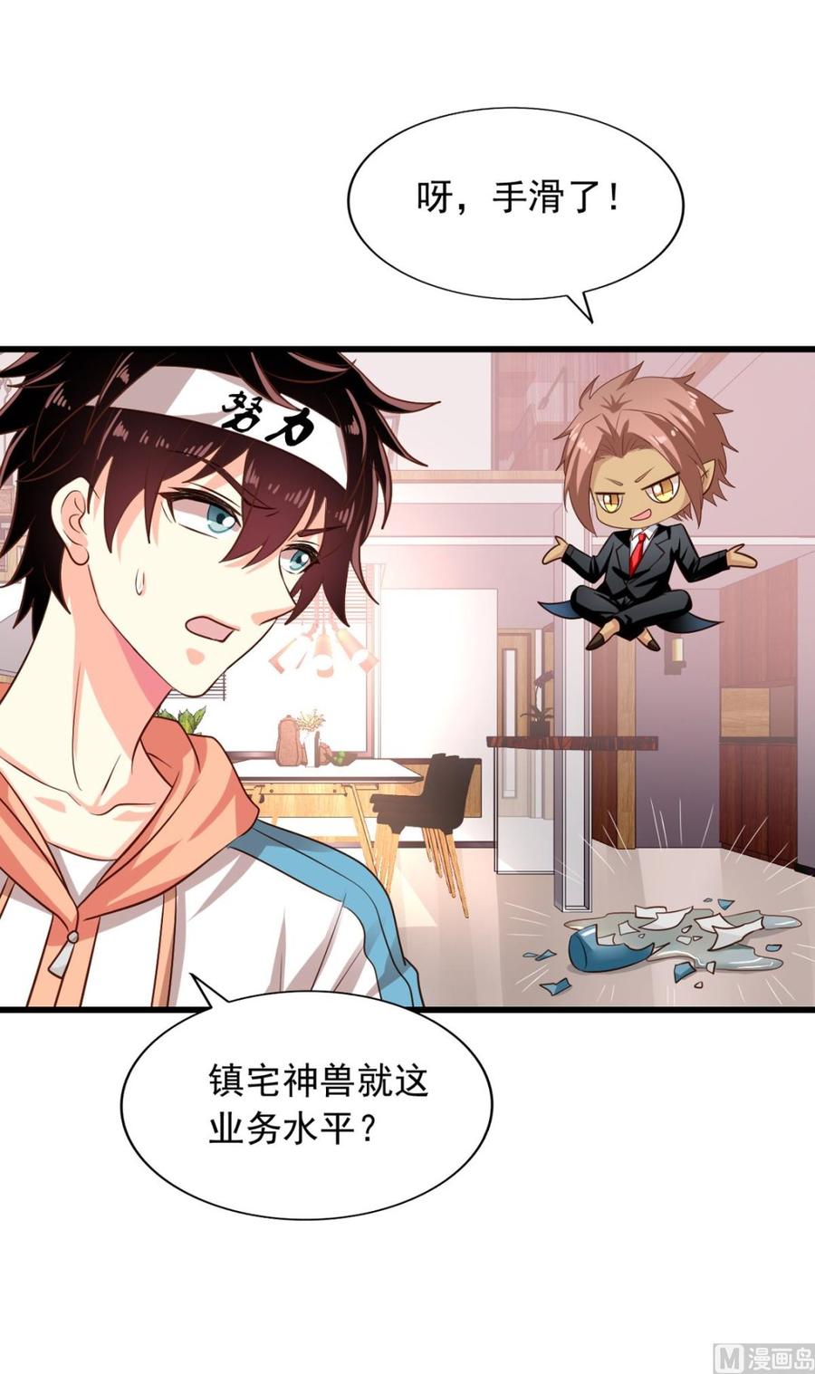 我家业主会作妖韩漫全集-第75回 重明上门无删减无遮挡章节图片 