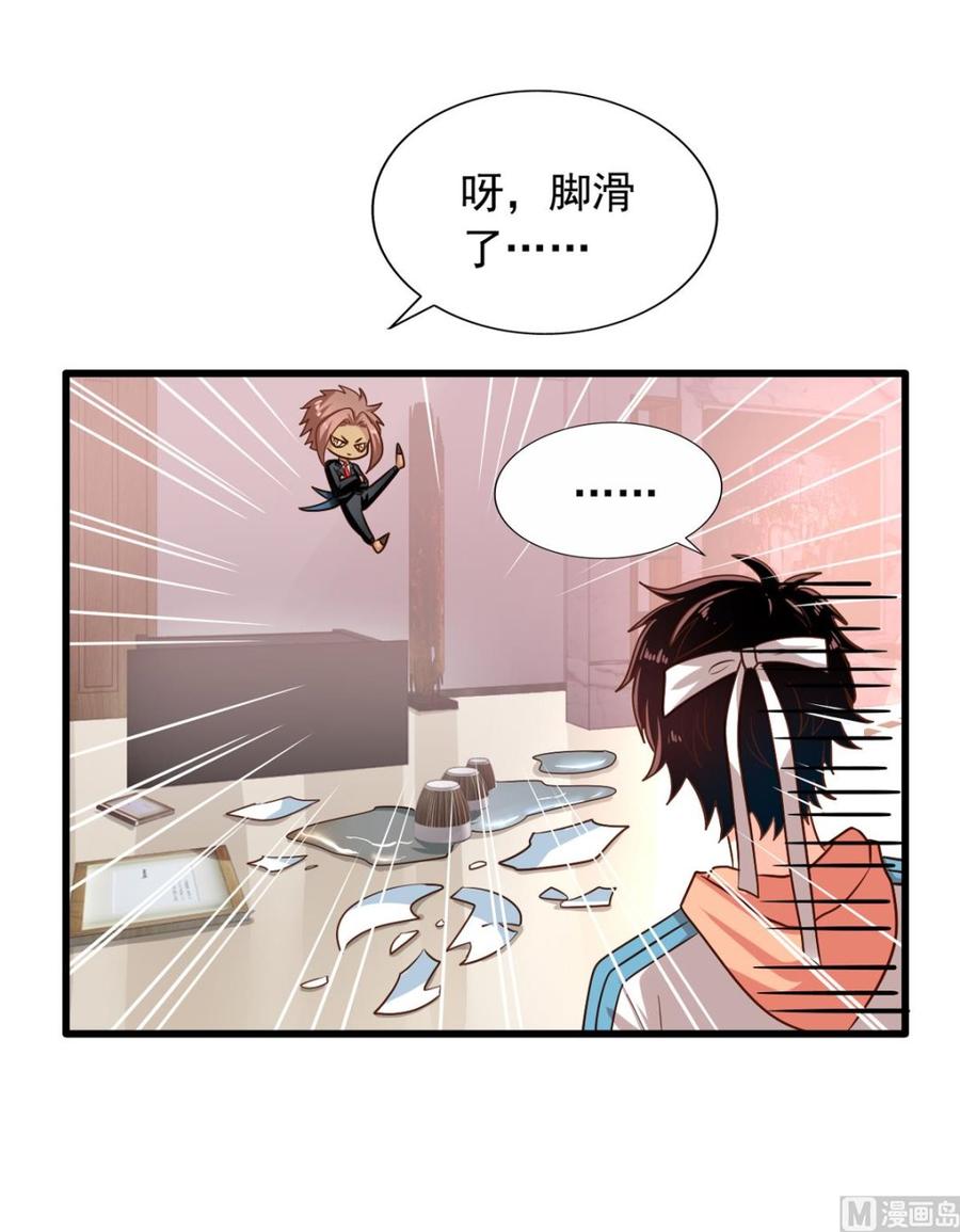 我家业主会作妖韩漫全集-第75回 重明上门无删减无遮挡章节图片 