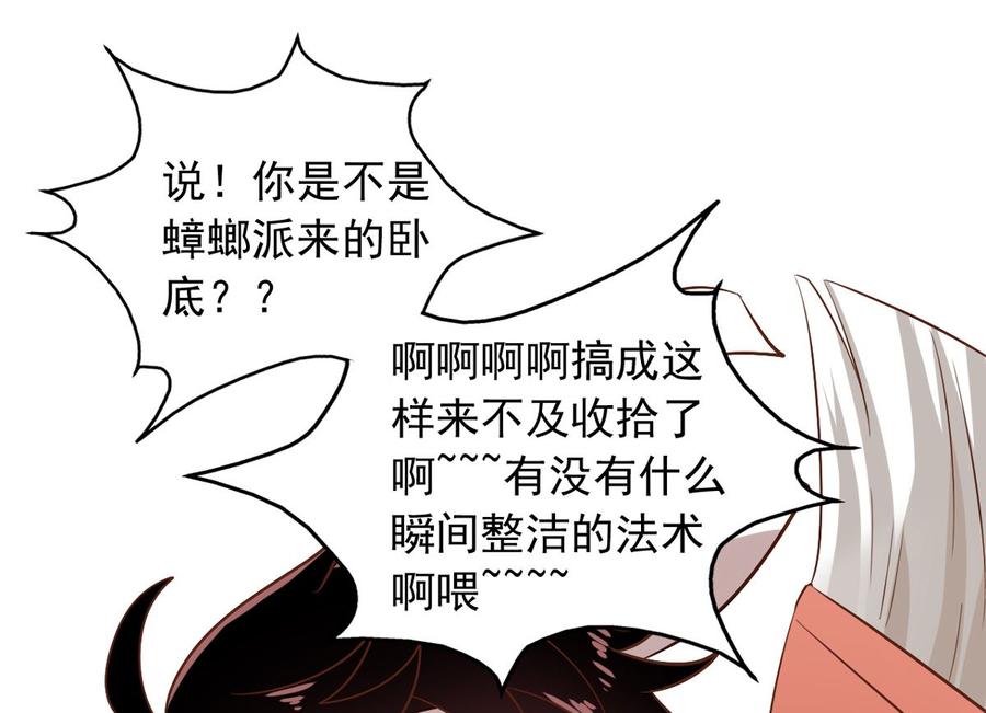 我家业主会作妖韩漫全集-第75回 重明上门无删减无遮挡章节图片 