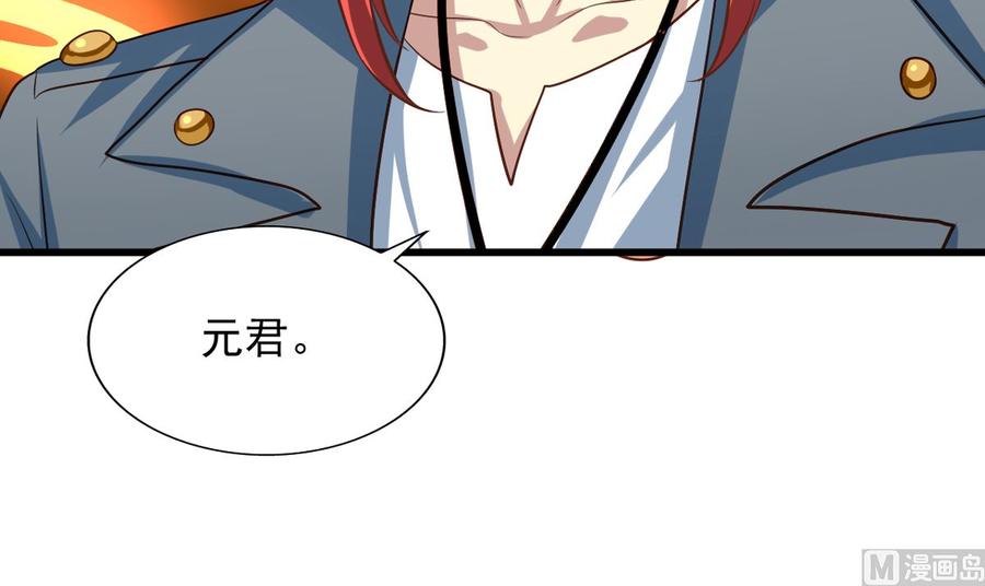 我家业主会作妖韩漫全集-第75回 重明上门无删减无遮挡章节图片 