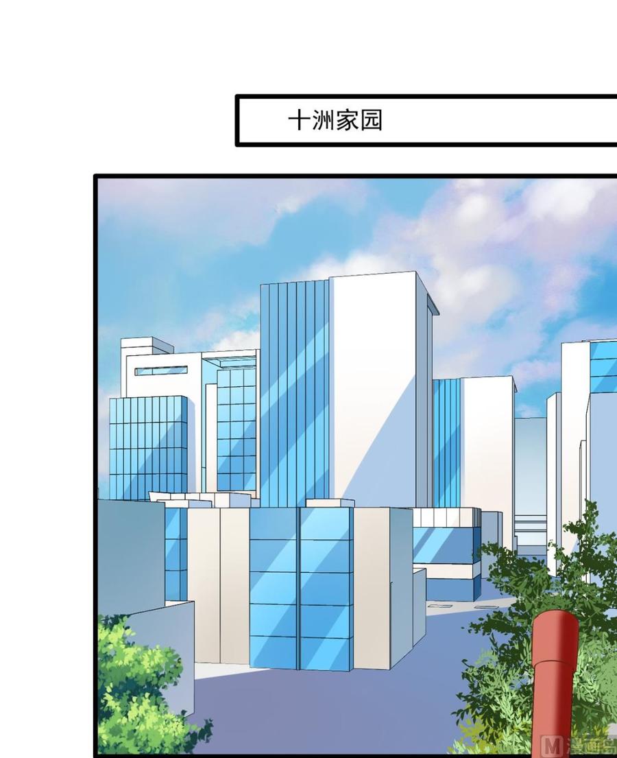 我家业主会作妖韩漫全集-第75回 重明上门无删减无遮挡章节图片 
