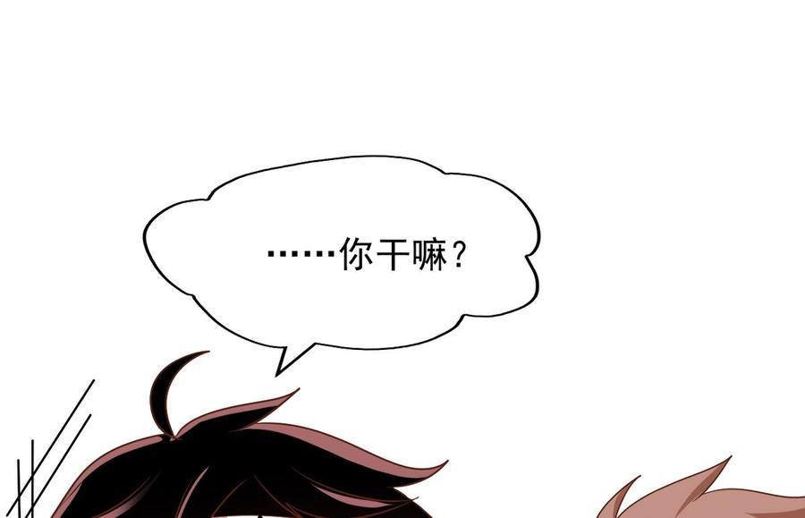 我家业主会作妖韩漫全集-第75回 重明上门无删减无遮挡章节图片 