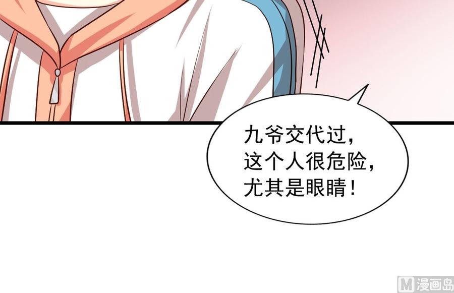 我家业主会作妖韩漫全集-第75回 重明上门无删减无遮挡章节图片 