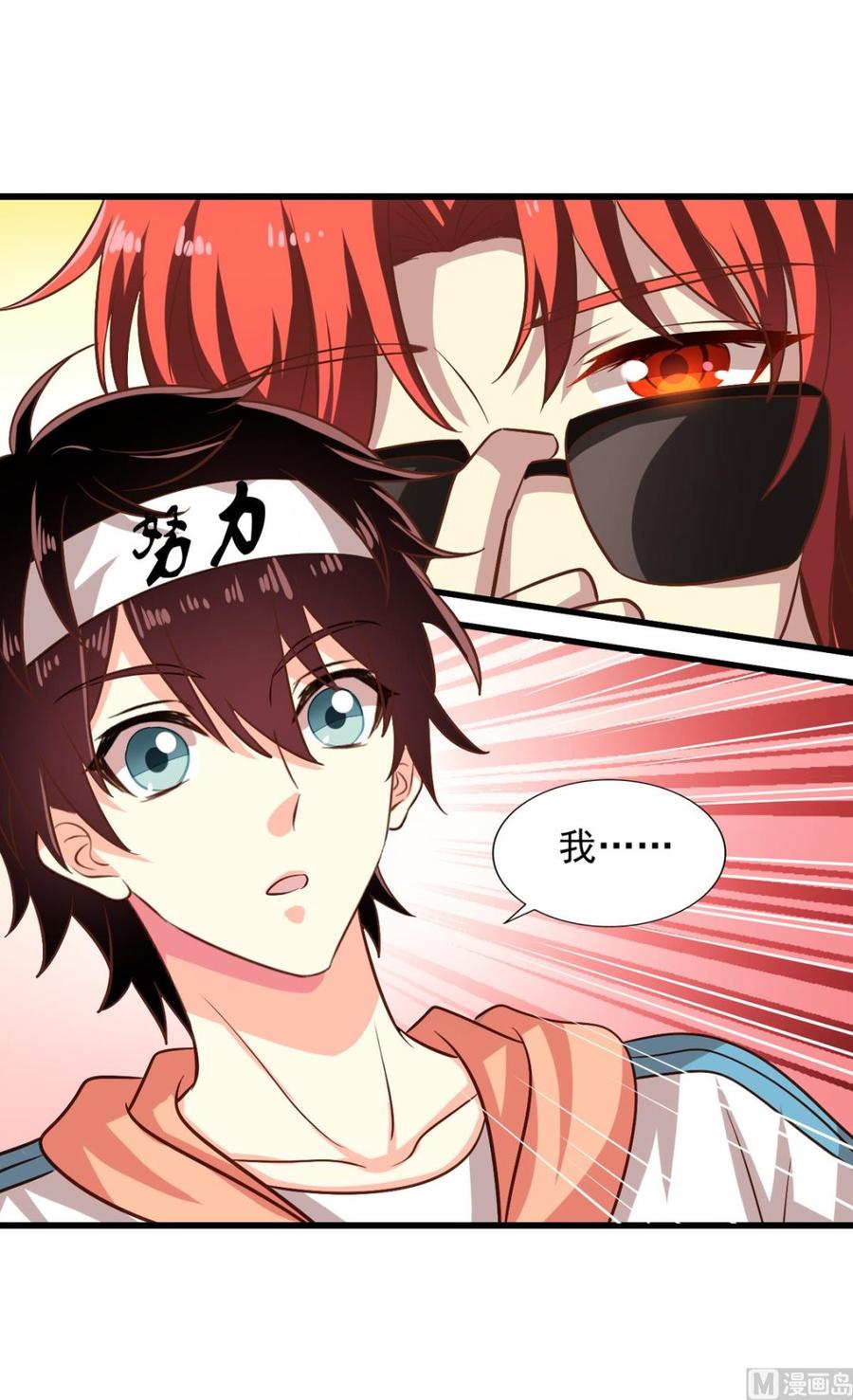 我家业主会作妖韩漫全集-第75回 重明上门无删减无遮挡章节图片 