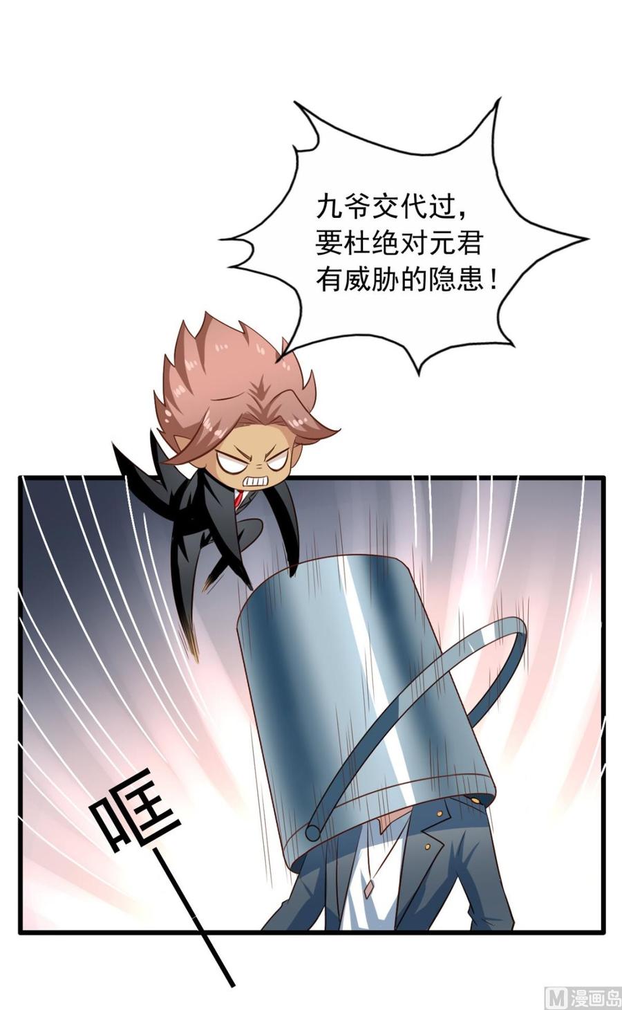 我家业主会作妖韩漫全集-第75回 重明上门无删减无遮挡章节图片 