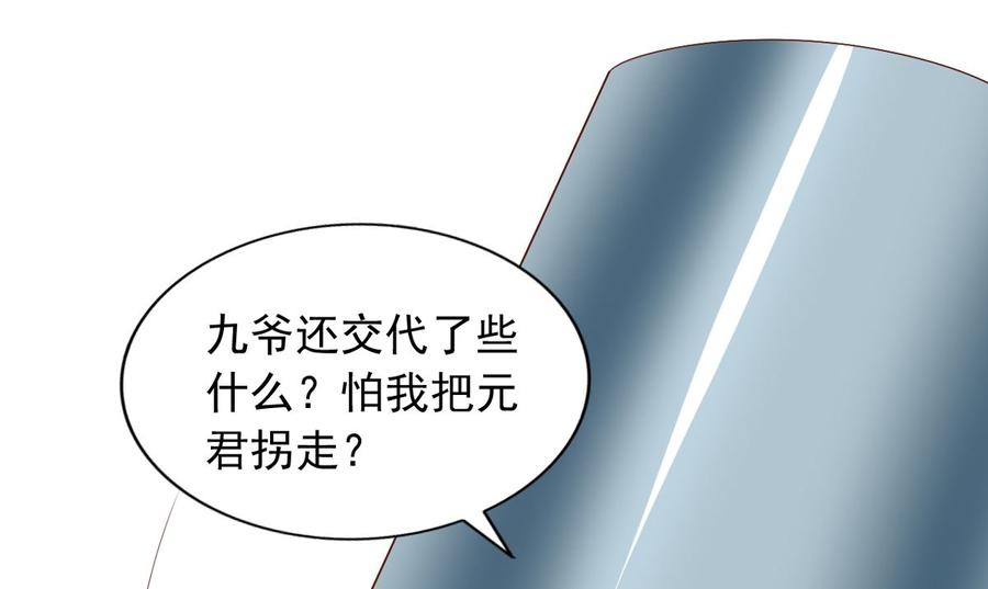 我家业主会作妖韩漫全集-第75回 重明上门无删减无遮挡章节图片 