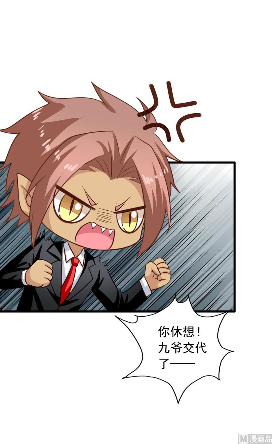 我家业主会作妖韩漫全集-第75回 重明上门无删减无遮挡章节图片 