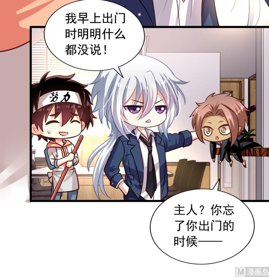 我家业主会作妖韩漫全集-第75回 重明上门无删减无遮挡章节图片 