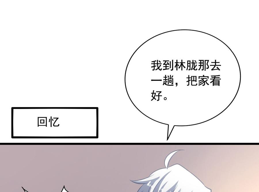 我家业主会作妖韩漫全集-第75回 重明上门无删减无遮挡章节图片 