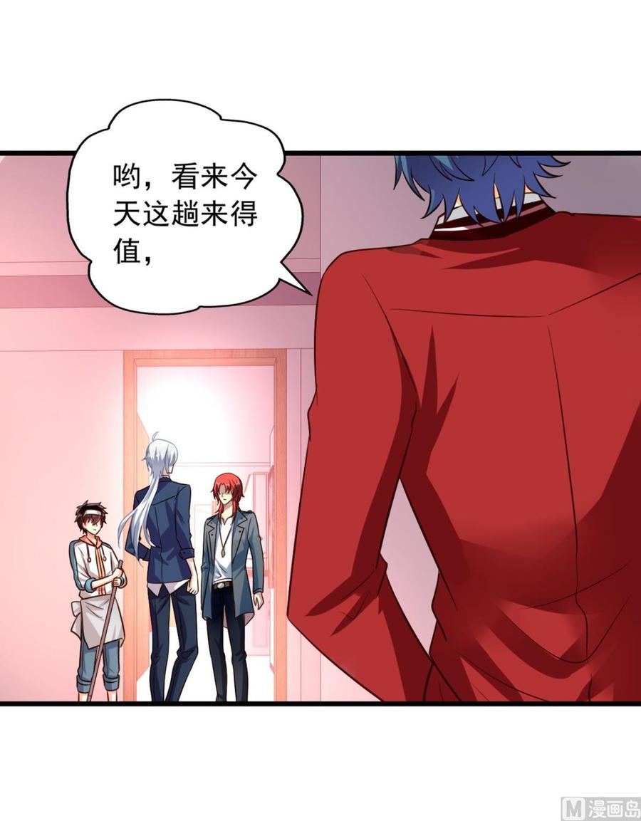 我家业主会作妖韩漫全集-第75回 重明上门无删减无遮挡章节图片 
